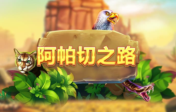 爱游戏